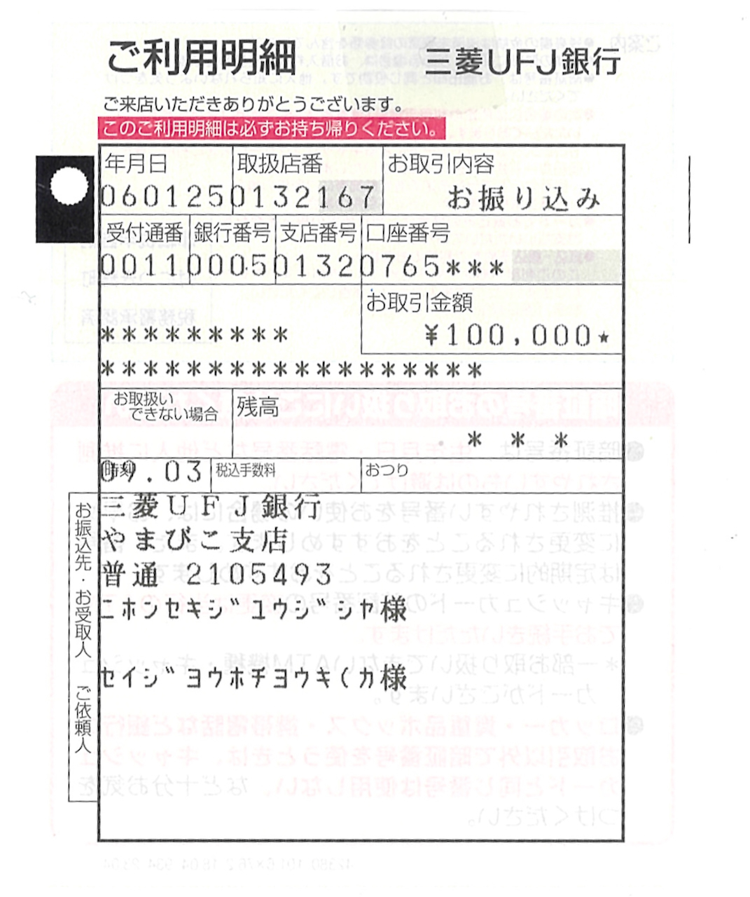 補聴器 支援）令和6年能登半島地震における、被災者への補装具支援関係