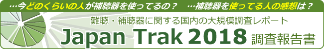 japantrak2018